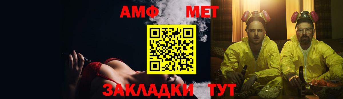 АМФ  Вход с VPN  Уфа  АМФЕТАМИН Розовый 