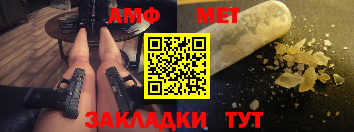 Amphetamine Premium Уфа