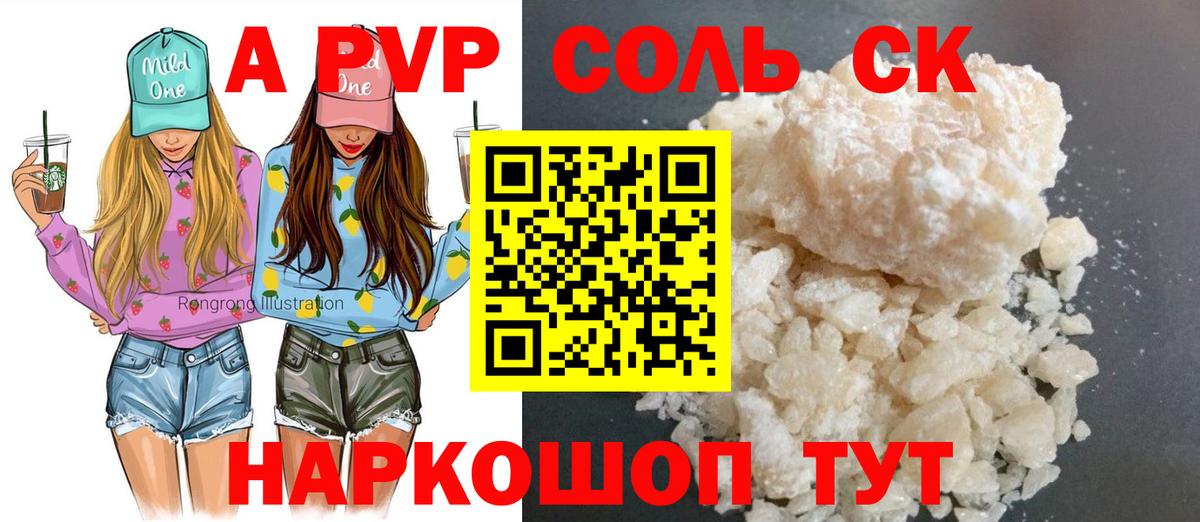 Alpha-PVP VHQ  Вход с VPN  Уфа 