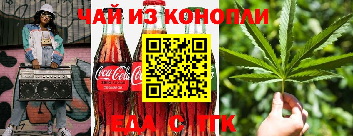 Уфа  Cannafood марихуана  Вход с VPN 