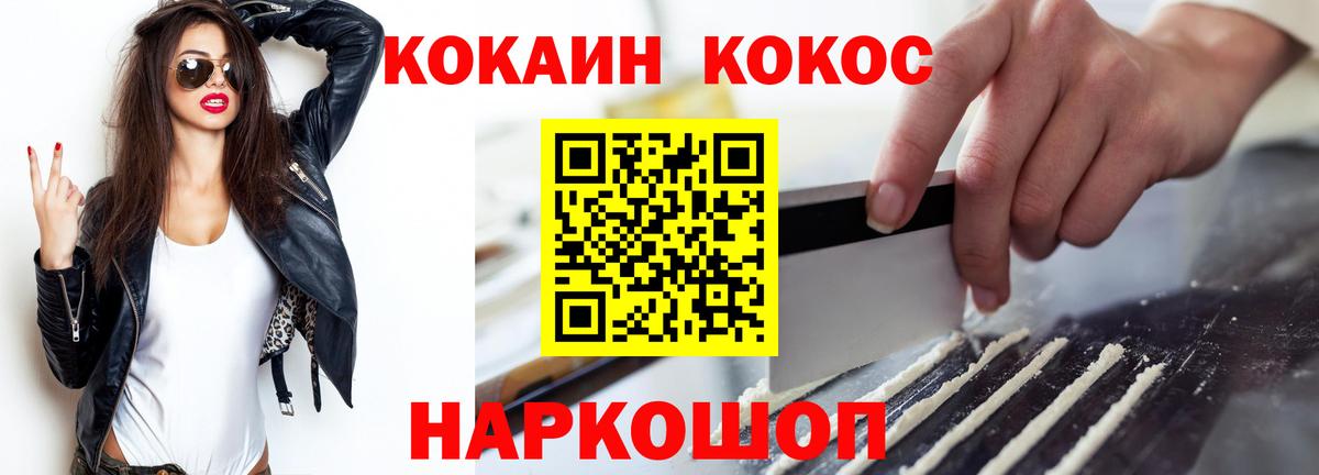 Кокаин 99%  Вход с VPN  Уфа  COCAIN 97% 