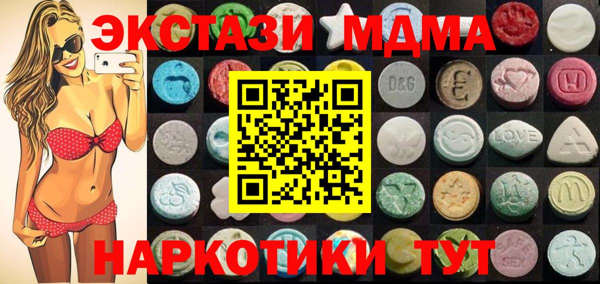 Ecstasy TESLA  Вход с VPN  Экстази  Уфа  Экстази бентли 