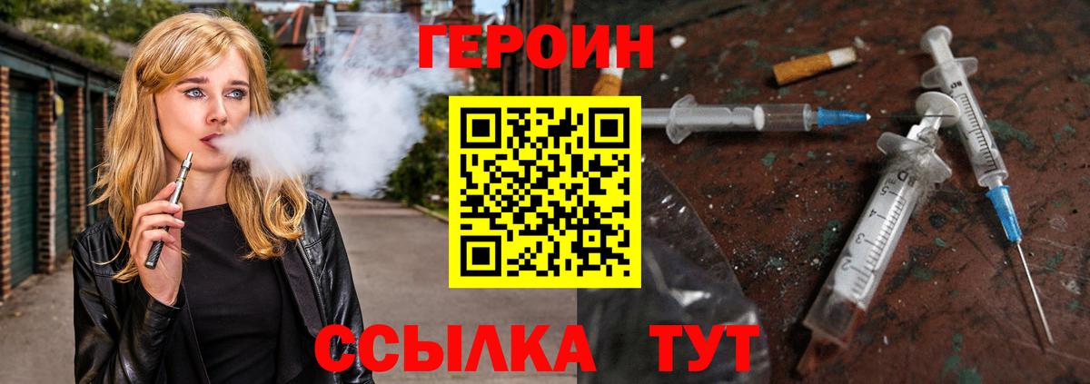 ГЕРОИН гречка  ГЕРОИН  Уфа  Вход с VPN 