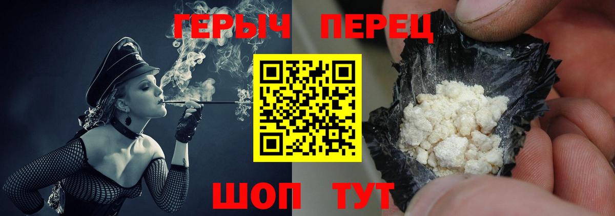 ГЕРОИН белый Уфа