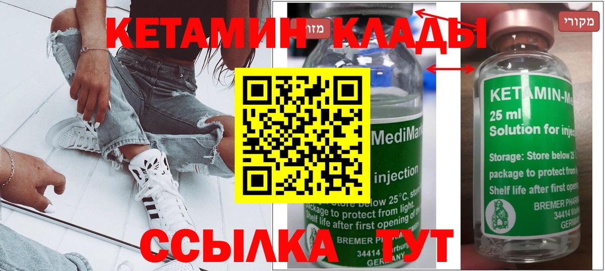 Уфа  Кетамин VHQ  Вход с VPN 