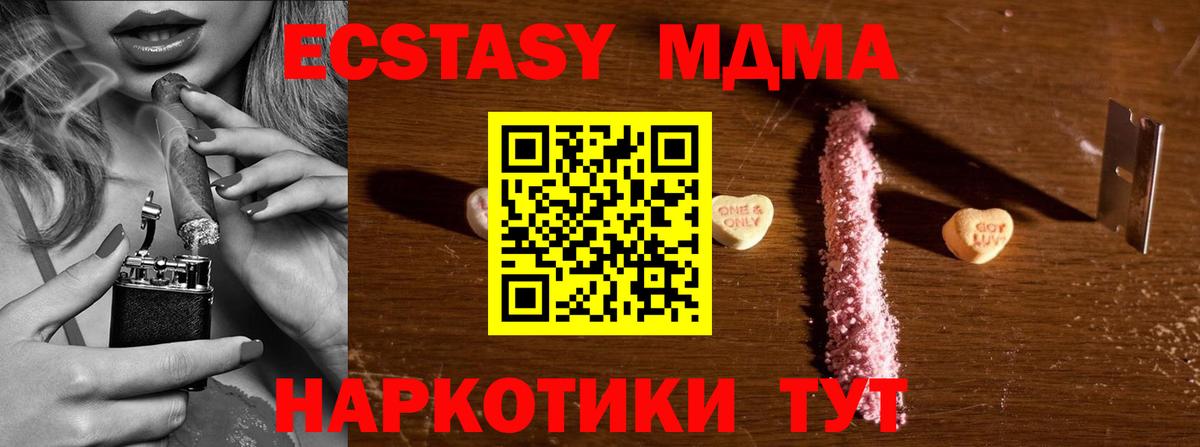 MDMA Molly  Вход с VPN  Уфа  MDMA VHQ 