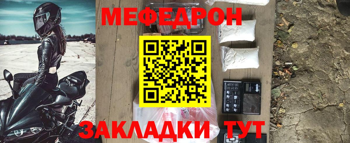 МЕФ Уфа