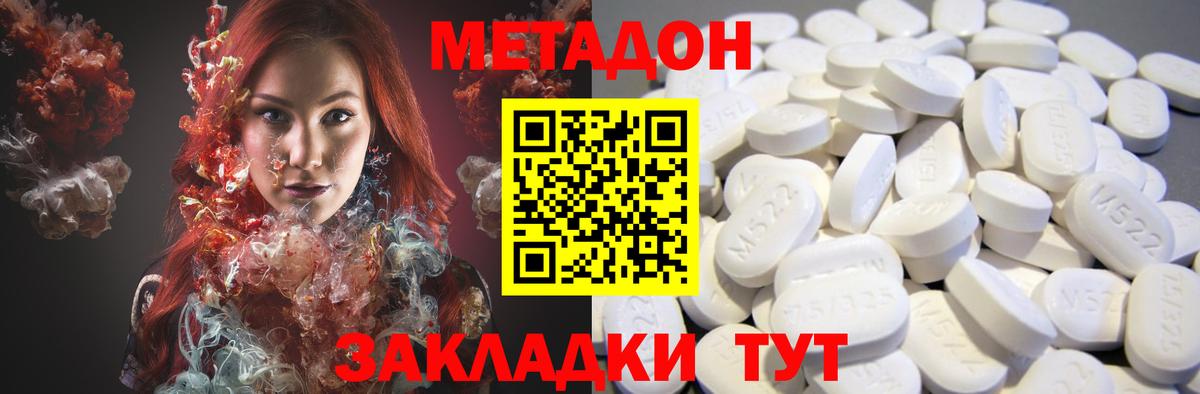 МЕТАДОН VHQ  hydra ссылки  Уфа  Вход с VPN  МЕТАДОН мёд 