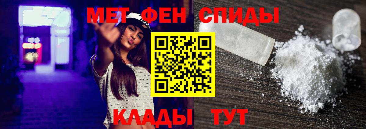 МЕТАМФЕТАМИН пудра  Вход с VPN  Уфа 