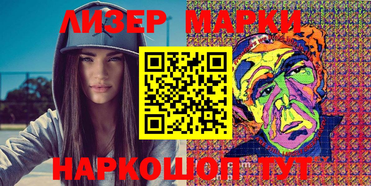 Марки 25I-NBOMe 1,5мг Уфа