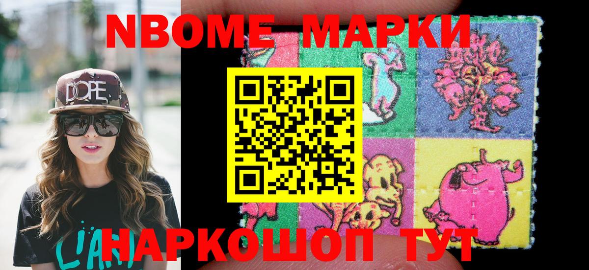 Марки 25I-NBOMe 1,8мг  Марки NBOMe  Вход с VPN  Уфа  Марки 25I-NBOMe 1,8мг 