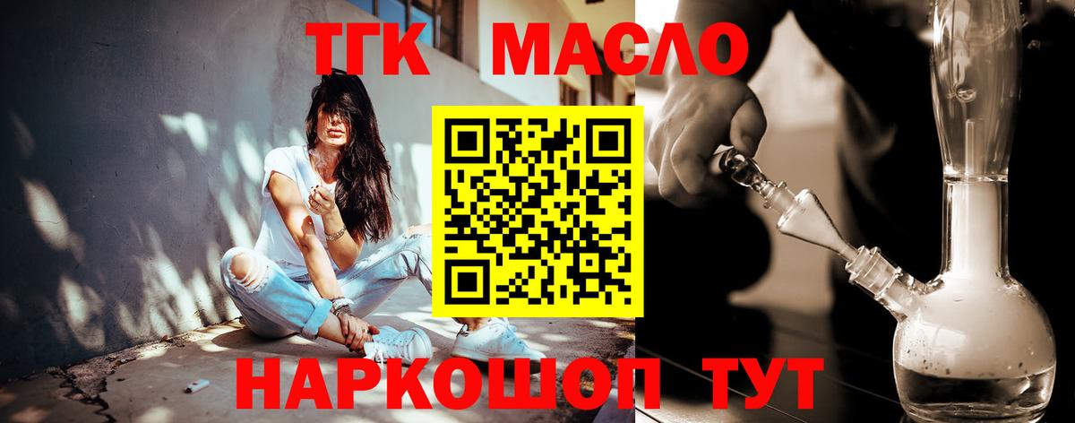 Уфа  ТГК вейп  цены   Вход с VPN  ТГК Wax 